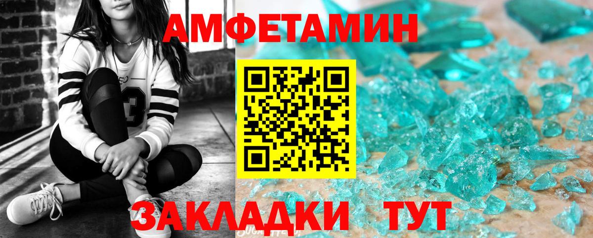 АМФЕТАМИН Premium Усть-Илимск