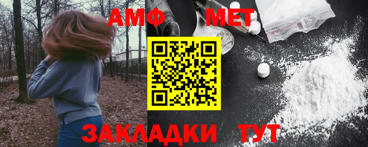 АМФЕТАМИН 97%  Amphetamine  Усть-Илимск  Amphetamine 