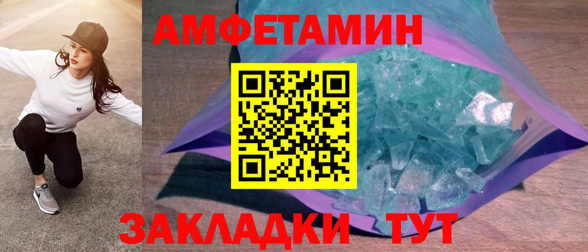Amphetamine 97% Усть-Илимск