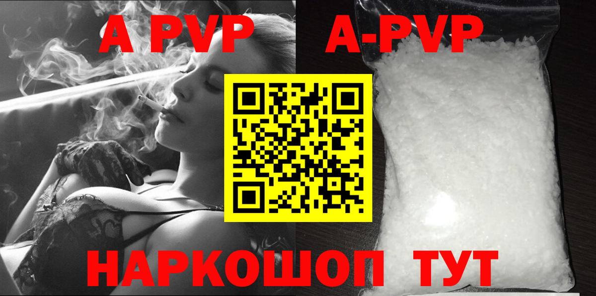 Альфа ПВП кристаллы Усть-Илимск