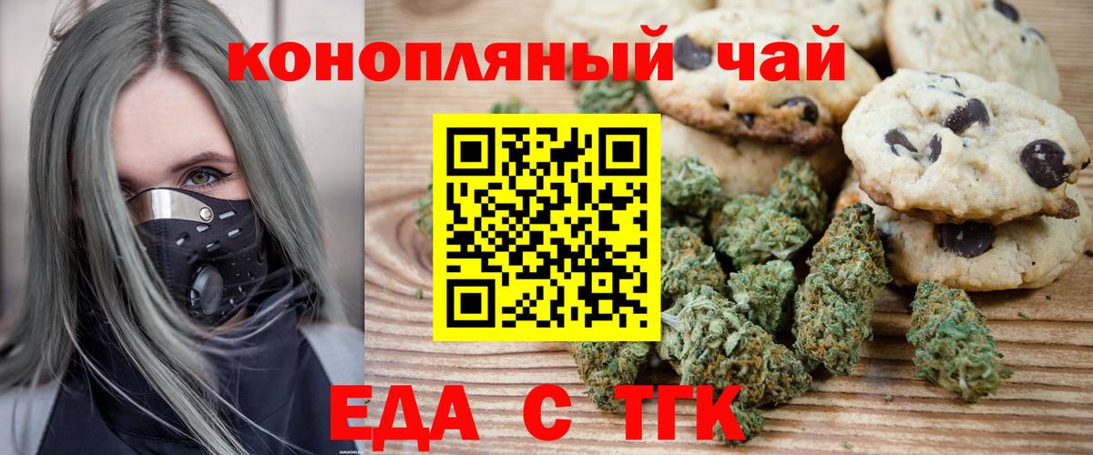 Canna-Cookies конопля  Усть-Илимск 