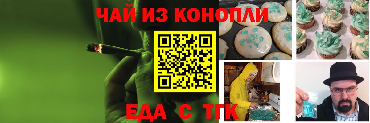 Canna-Cookies марихуана  Вход с VPN  Усть-Илимск 