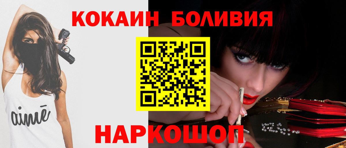 Кокаин Боливия  COCAIN FishScale  КОКАИН  как найти наркотики  Вход с VPN  Усть-Илимск 