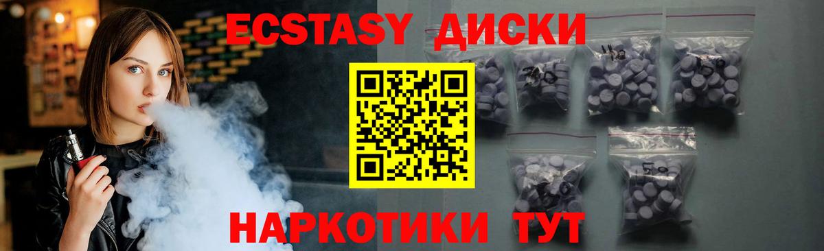 Ecstasy диски  Вход с VPN  Экстази ешки  Ecstasy  Усть-Илимск 