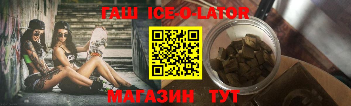 ГАШИШ VHQ  Вход с VPN  Усть-Илимск  Гашиш ice o lator 