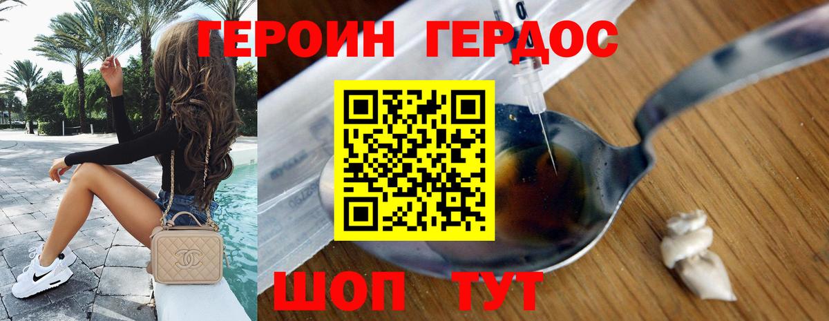 ГЕРОИН белый Усть-Илимск