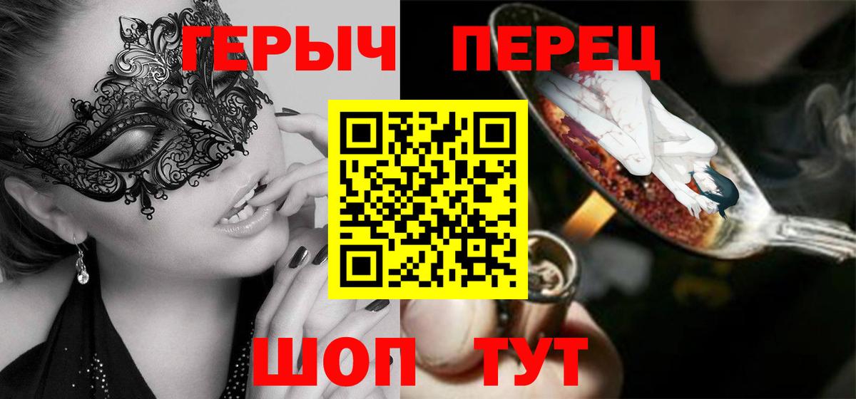 Усть-Илимск  ГЕРОИН  Вход с VPN  Героин белый 