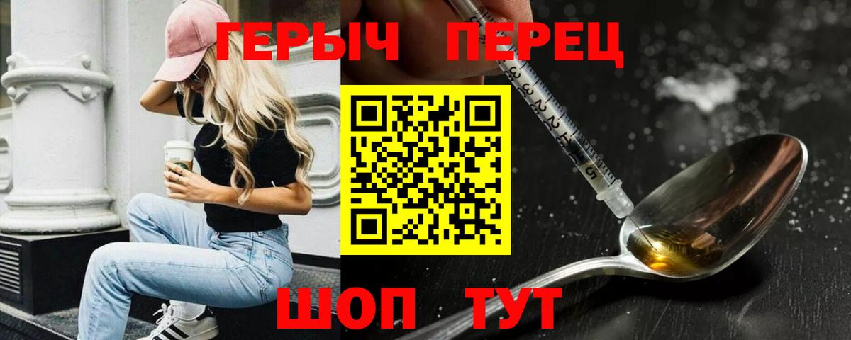 ГЕРОИН гречка  Усть-Илимск 