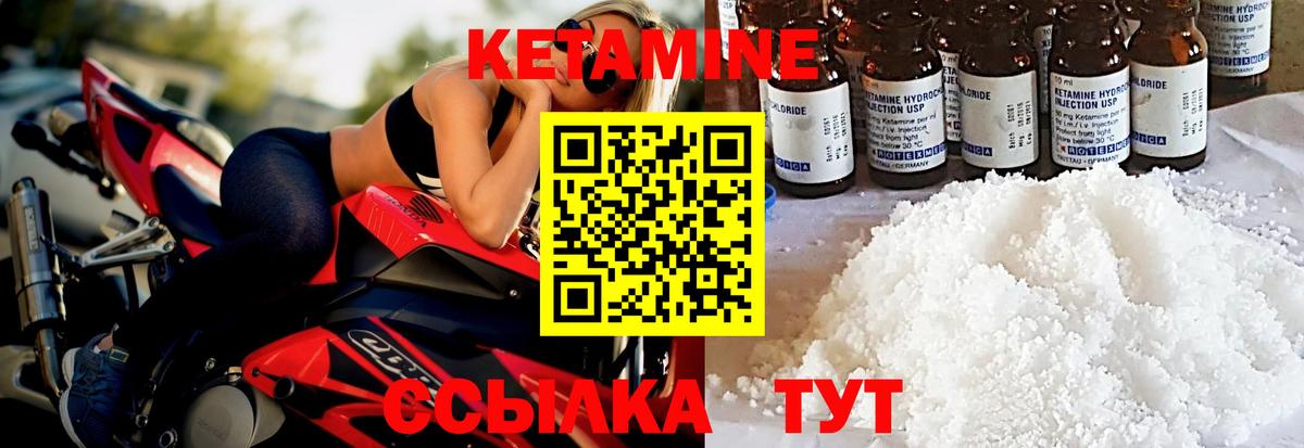 Усть-Илимск  Кетамин ketamine  Вход с VPN 
