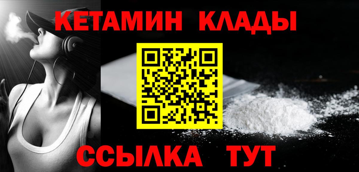 Кетамин ketamine Усть-Илимск