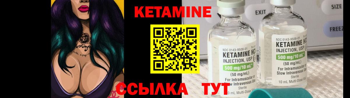 КЕТАМИН ketamine  Усть-Илимск  Кетамин ketamine 