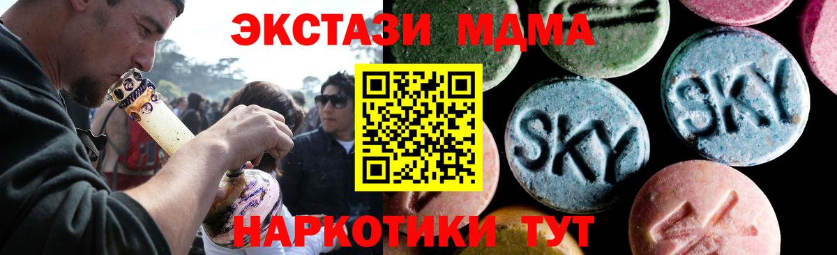 MDMA молли  МДМА  МДМА VHQ  Усть-Илимск  Вход с VPN 