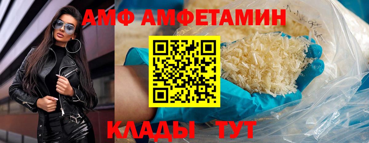 Усть-Илимск  Метамфетамин Methamphetamine  Вход с VPN 
