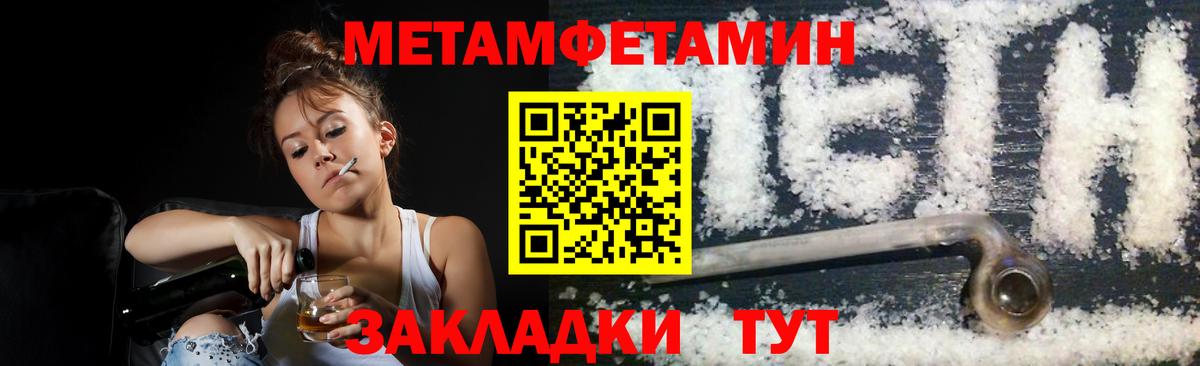 Метамфетамин винт Усть-Илимск