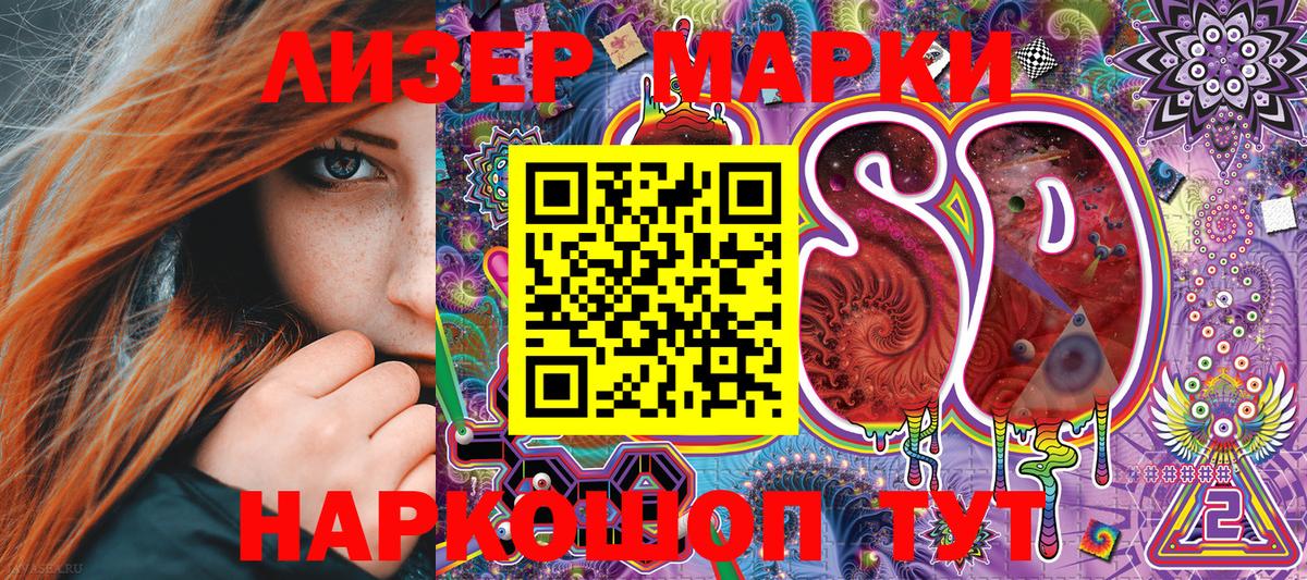 Марки NBOMe  Вход с VPN  Марки NBOMe 1,8мг  Усть-Илимск  Марки NBOMe 1,8мг 