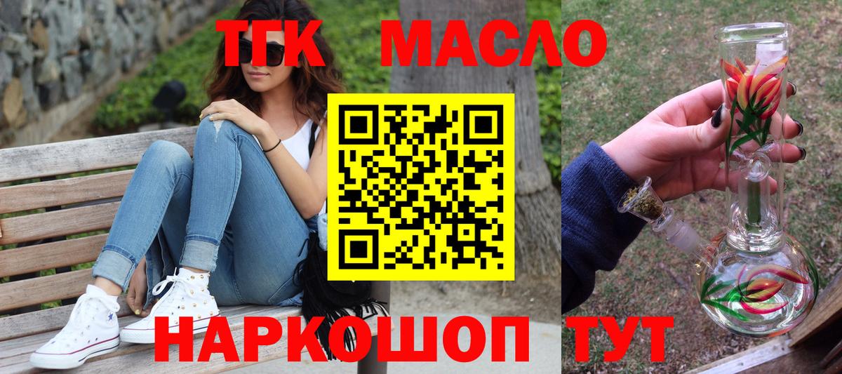 Дистиллят ТГК вейп Усть-Илимск