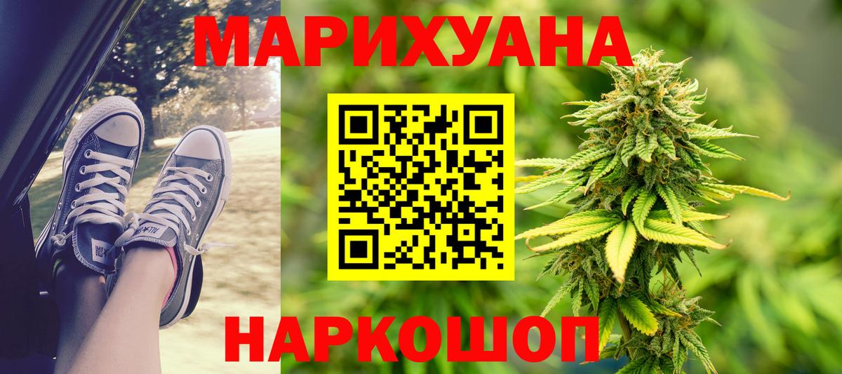 Канабис план  МАРИХУАНА тримм  Усть-Илимск  Конопля White Widow 