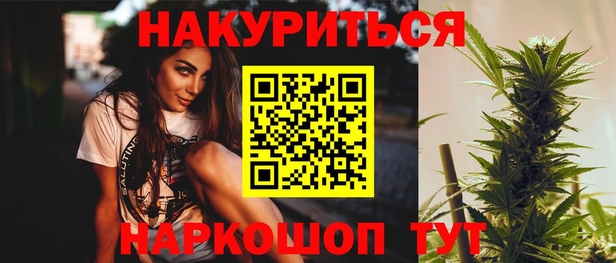 Усть-Илимск  Марихуана конопля  Бошки Шишки тримм  Вход с VPN  Бошки Шишки Ganja 